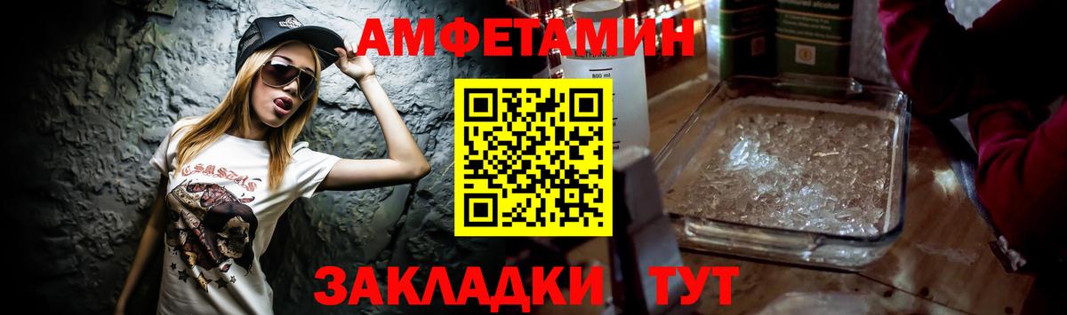 Новоалтайск  Амфетамин Розовый  Вход с VPN 