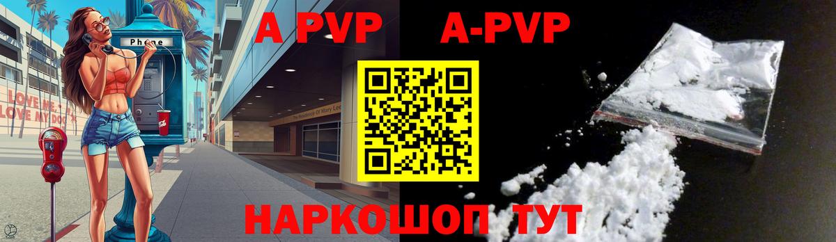 Alpha PVP СК КРИС  Вход с VPN  APVP VHQ  цена   Новоалтайск 