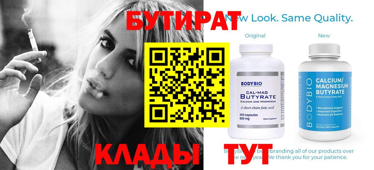 Бутират жидкий экстази Новоалтайск
