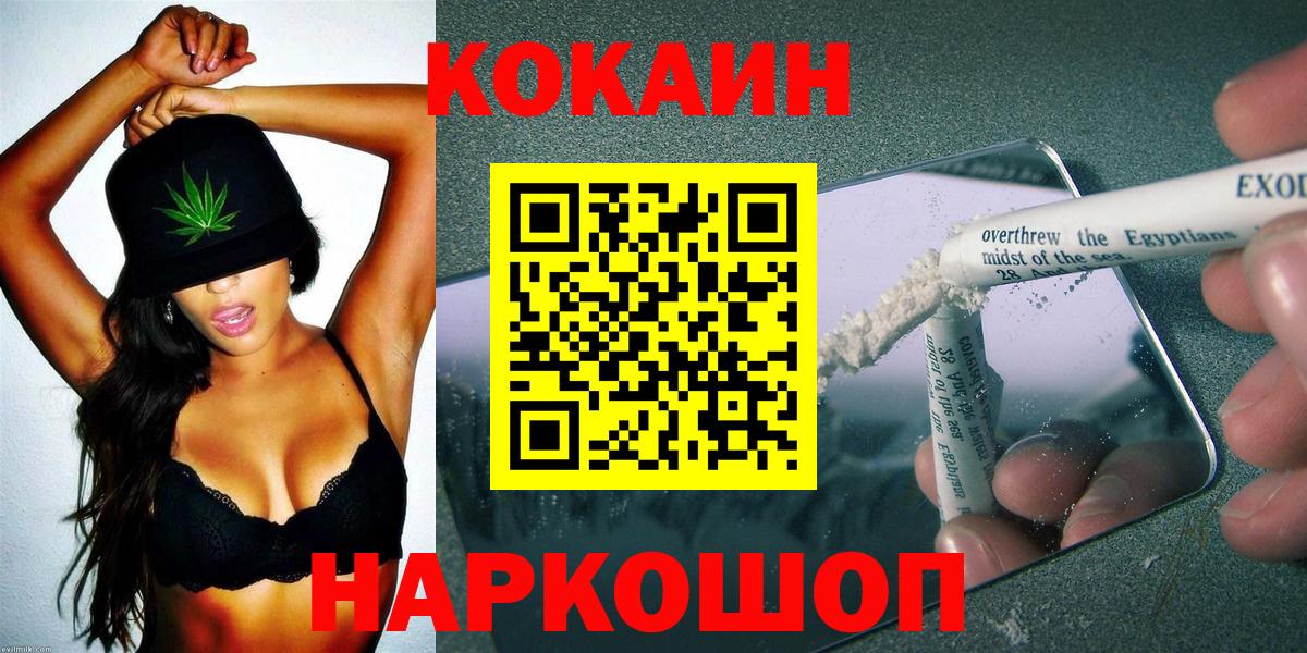 Кокаин 99%  Вход с VPN  COCAIN Эквадор  Новоалтайск 