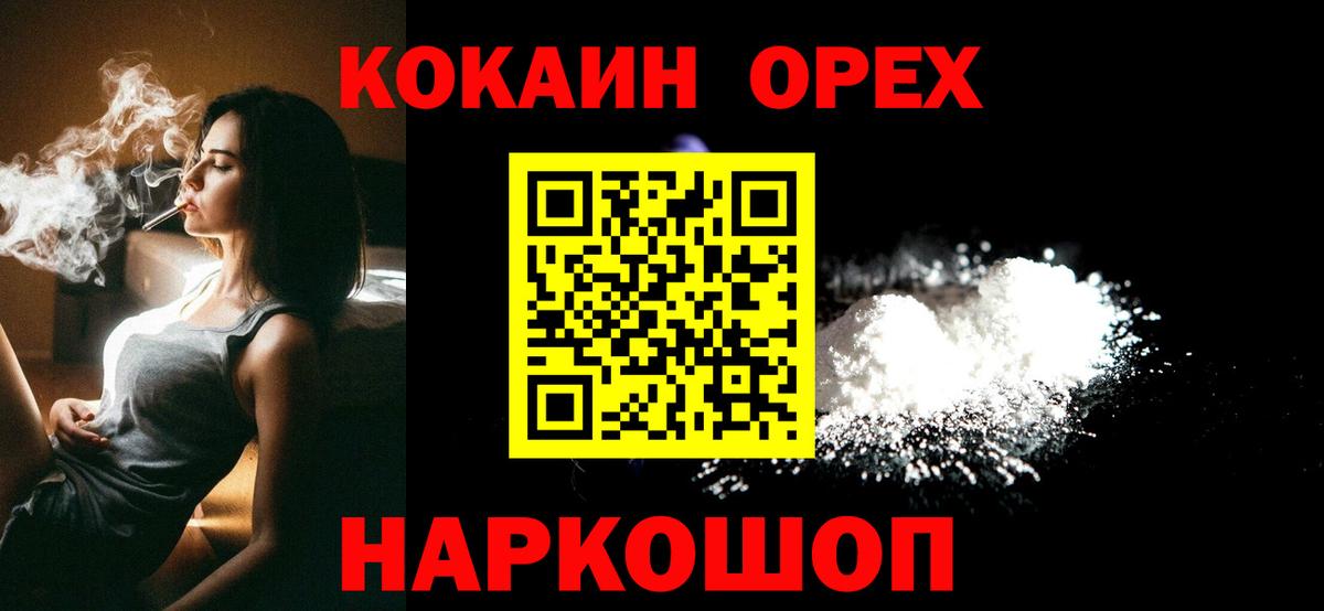 Cocaine Fish Scale Новоалтайск