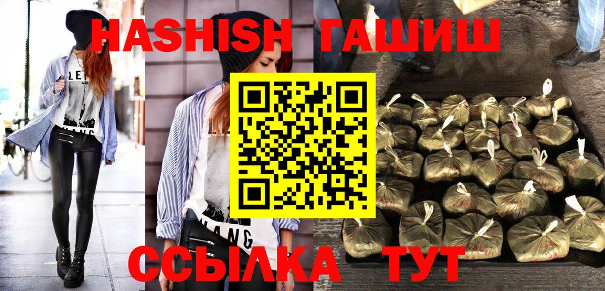 ГАШ хэш Новоалтайск