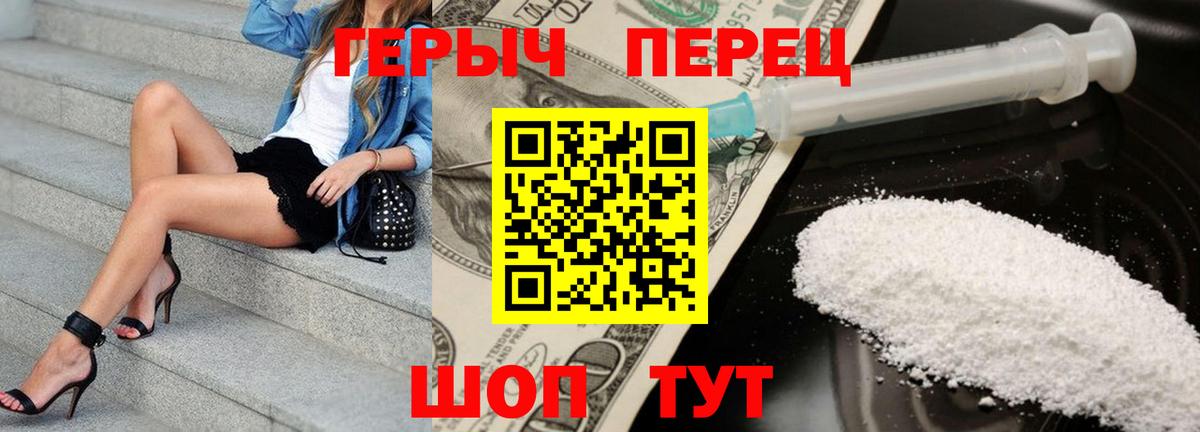 Героин  Вход с VPN  Новоалтайск  Героин VHQ 