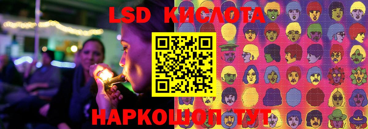 LSD-25 экстази ecstasy Новоалтайск