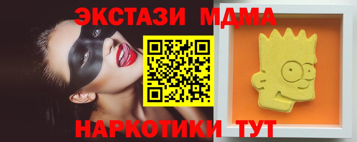 МДМА VHQ  Вход с VPN  Новоалтайск 