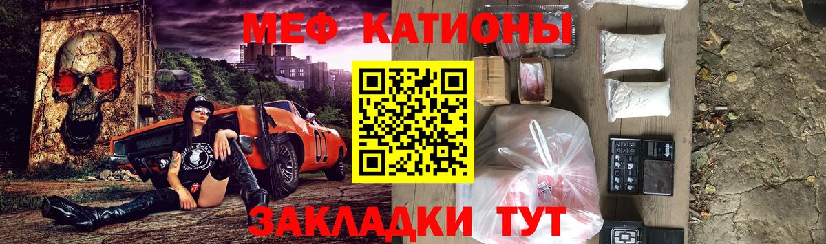 МЕФ mephedrone  Вход с VPN  Новоалтайск  МЯУ-МЯУ VHQ 