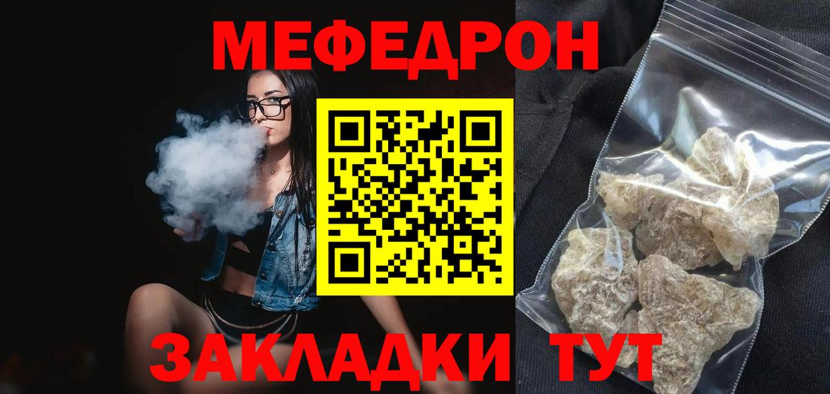 Меф мука Новоалтайск