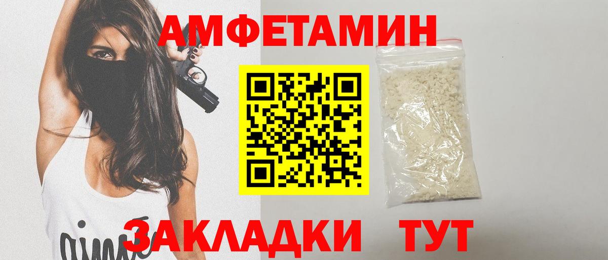 МЕТАМФЕТАМИН Methamphetamine Новоалтайск