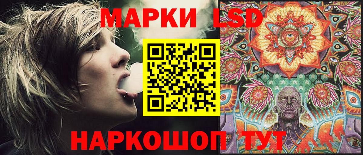 Наркотические марки 1500мкг Новоалтайск