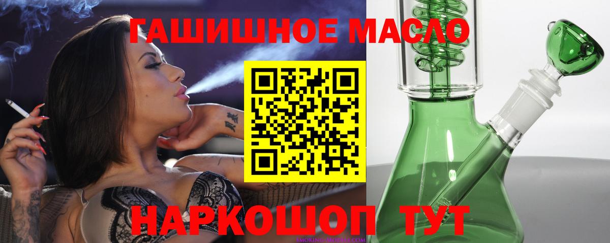 Дистиллят ТГК гашишное масло Новоалтайск