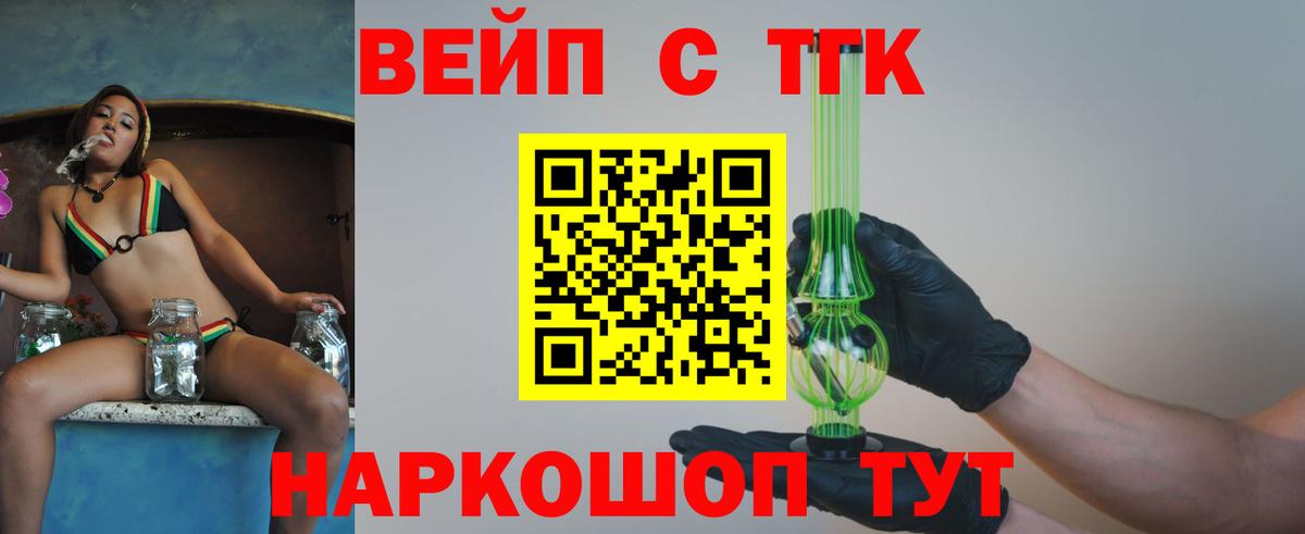 Новоалтайск  Дистиллят ТГК вейп с тгк  Вход с VPN 